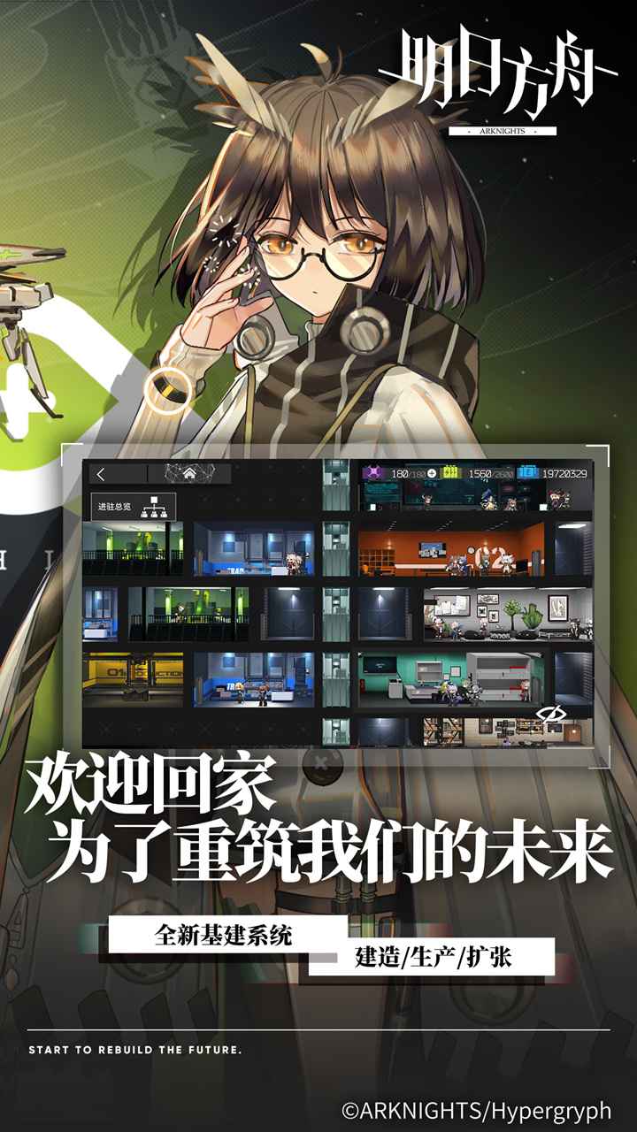 明日方舟2025官服最新版v1.5.40