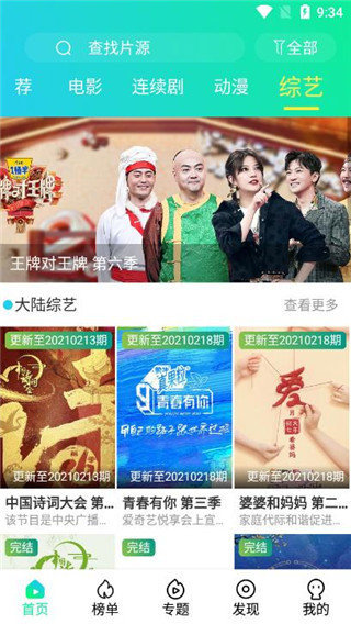 侦探影视app破解版无限观看