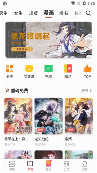 爱读掌阅历史版本2025