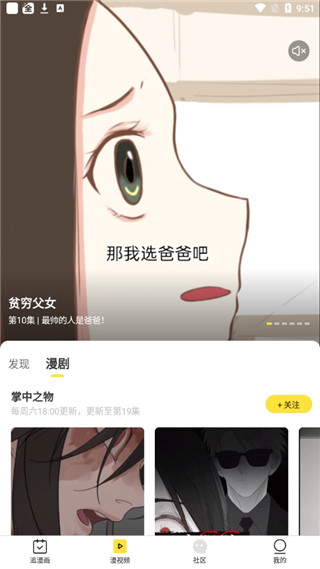 奇乐漫画免费破解版iOS