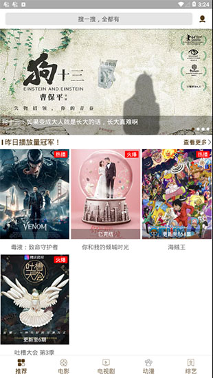 可乐影视app破解版永久会员百度云