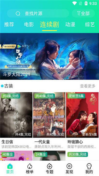 侦探影视app破解版无限观看