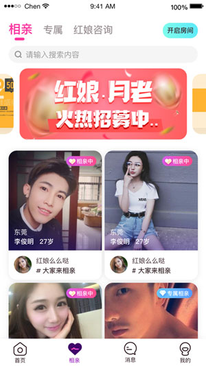 来牵手app最新安卓版