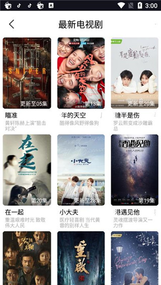 曲奇影视APP破解版百度云