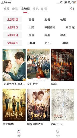 火鸟影视app无限观看破解版