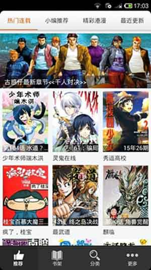 呱呱漫画官方最新版