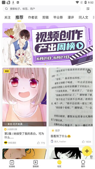 奇乐漫画免费破解版iOS