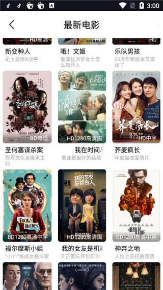 曲奇影视APP破解版百度云