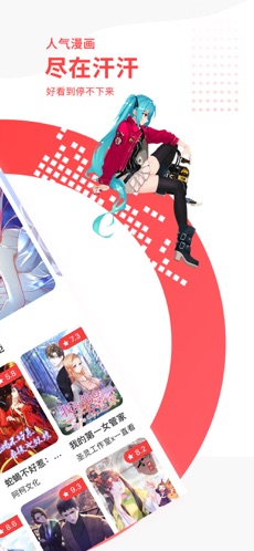 汗汗漫画安卓免费版