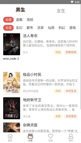 百搜小说安卓版最新