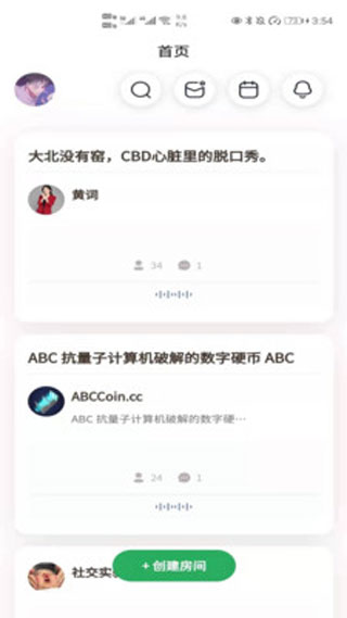 聊聊马app安卓手机版