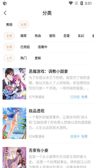 斗看漫画旧版安卓版