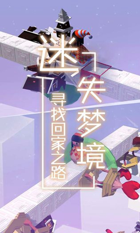 梦境旅途官方测试版v1.1