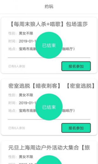 土豆聊天安卓最新版本
