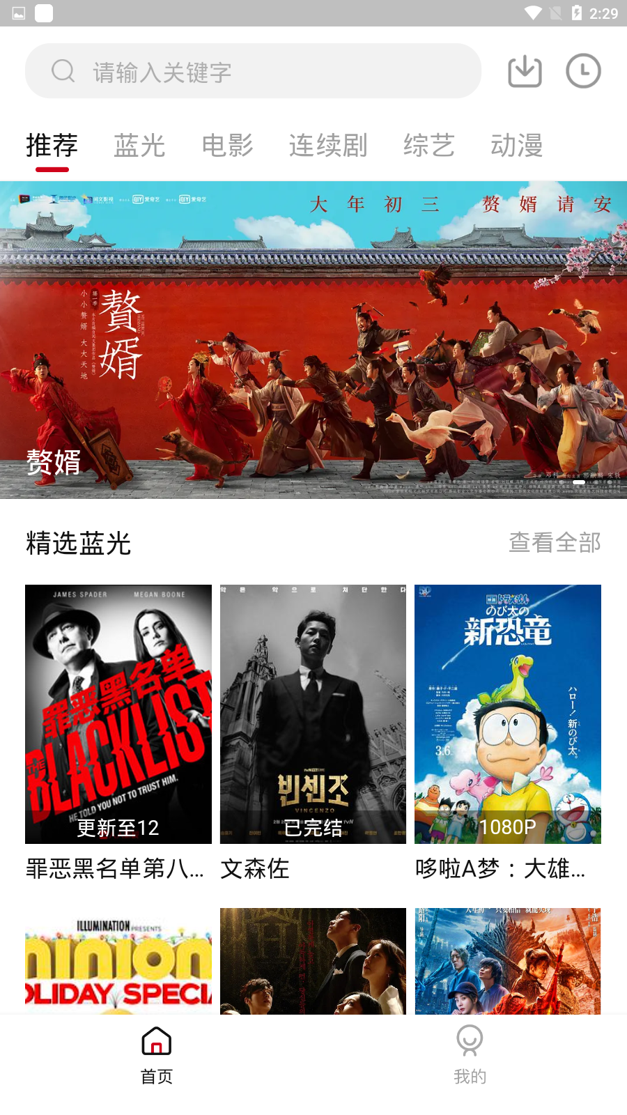 龙虾影视app破解版无限观看