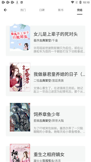 石头阅读去广告不更新版