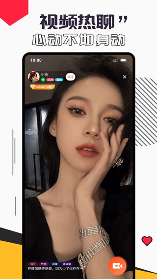 蜜兔交友安卓版客户端