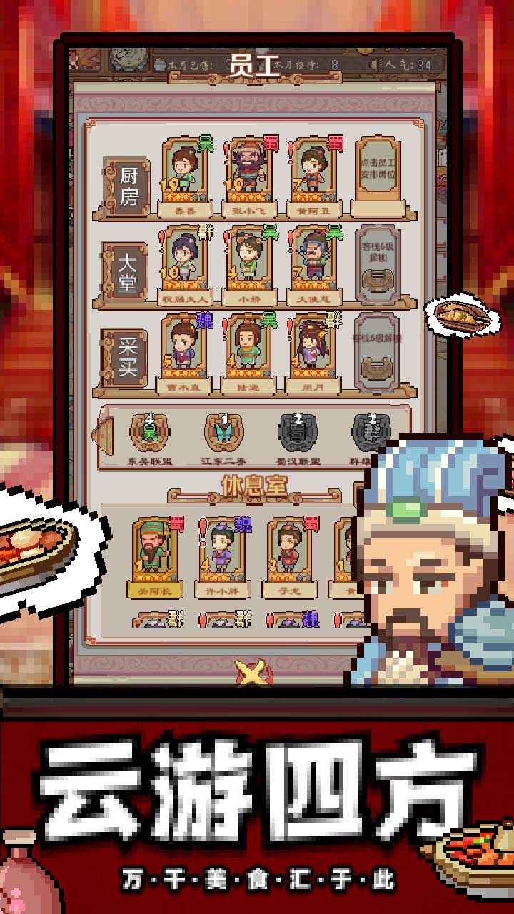 煮酒论英雄测试服安卓版v2.2.1242