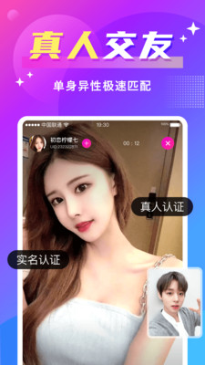 同城聊欢app免费版v3.0.3