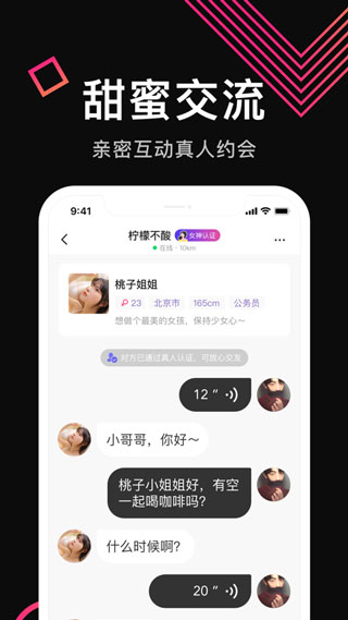 看看交友最新版官方2025