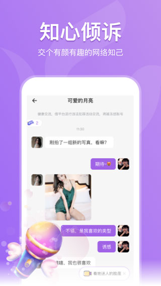 绿茶交友内购破解版