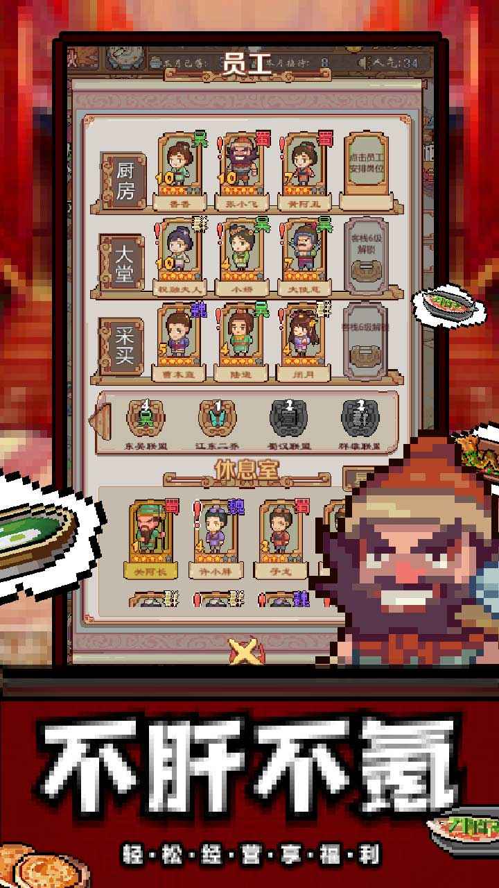 煮酒论英雄测试服安卓版v2.2.1242