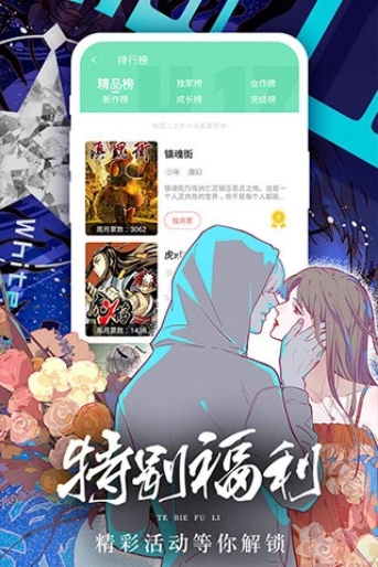 女神漫画app正版v2.2.0