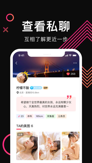 看看交友最新版官方2025