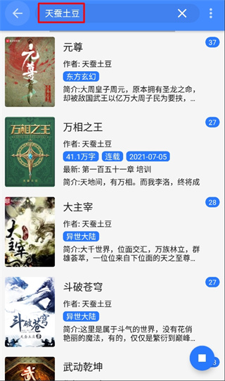 龙眼小说免费版百度云