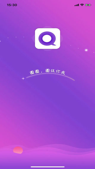 圈圈交友官方版免费