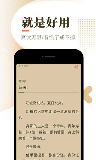哎阅小说赚钱版最新