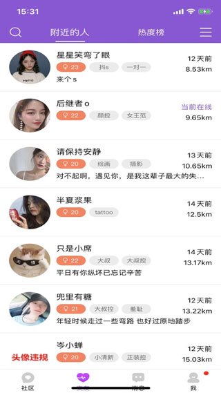 圈圈交友官方版免费