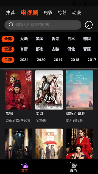 云中影视app无限观看破解版