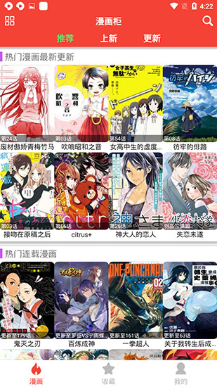 米粒漫画百度网盘升级版