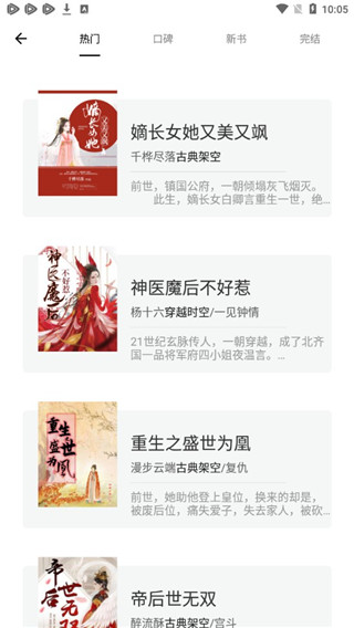 石头阅读去广告不更新版
