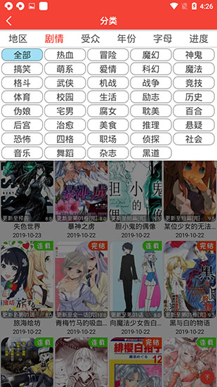米粒漫画百度网盘升级版