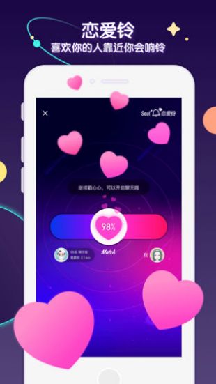 soul灵魂社交app2025