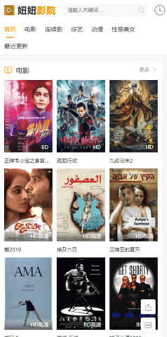 妞妞影视app破解版无限观看