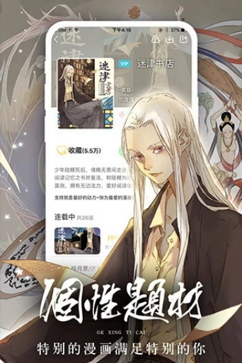 女神漫画app正版v2.2.0