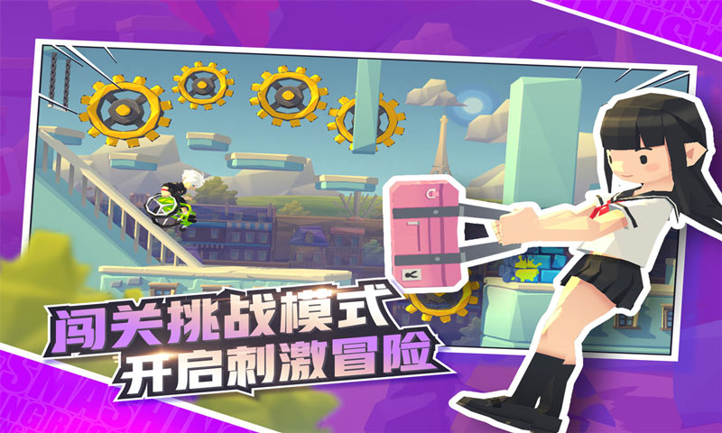 嘻哈酷跑中文破解版v1.3.1