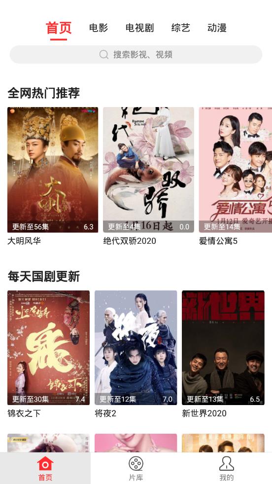 曲奇影视app破解版永久会员