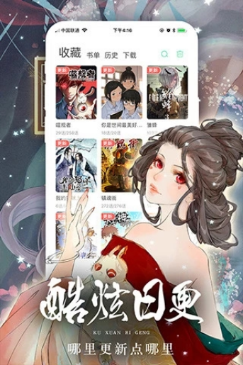 女神漫画app正版v2.2.0