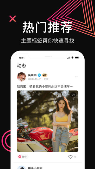看看交友最新版官方2025