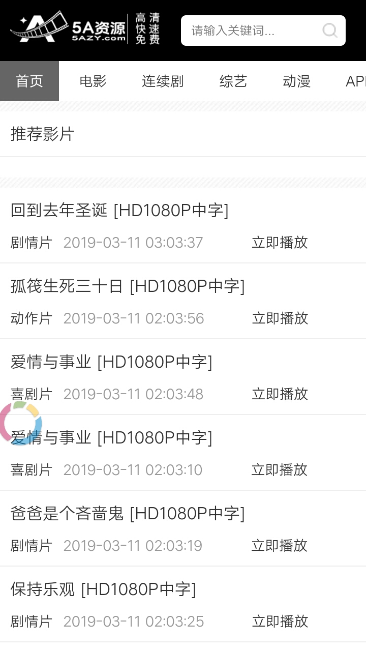 奇幻影视app破解版无限观看