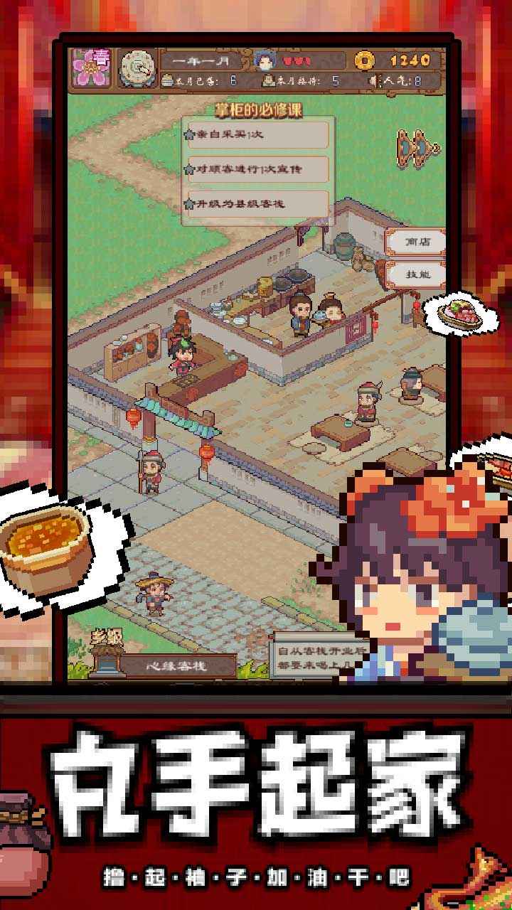 煮酒论英雄测试服安卓版v2.2.1242