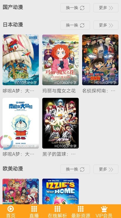 奇幻影视app破解版无限观看