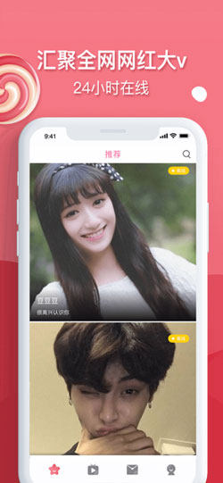 香草社交ios苹果版