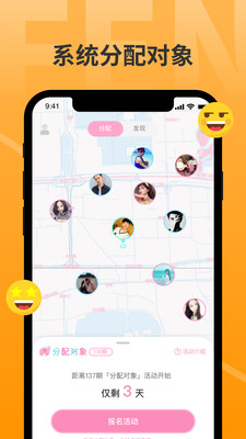 分配对象app官方最新版v1.7.5