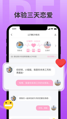 分配对象app官方最新版v1.7.5