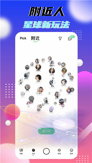 星派app苹果版ios